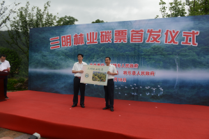 創(chuàng)新三明碳票計量方法  構(gòu)建森林生態(tài)產(chǎn)品價值補(bǔ)償機(jī)制