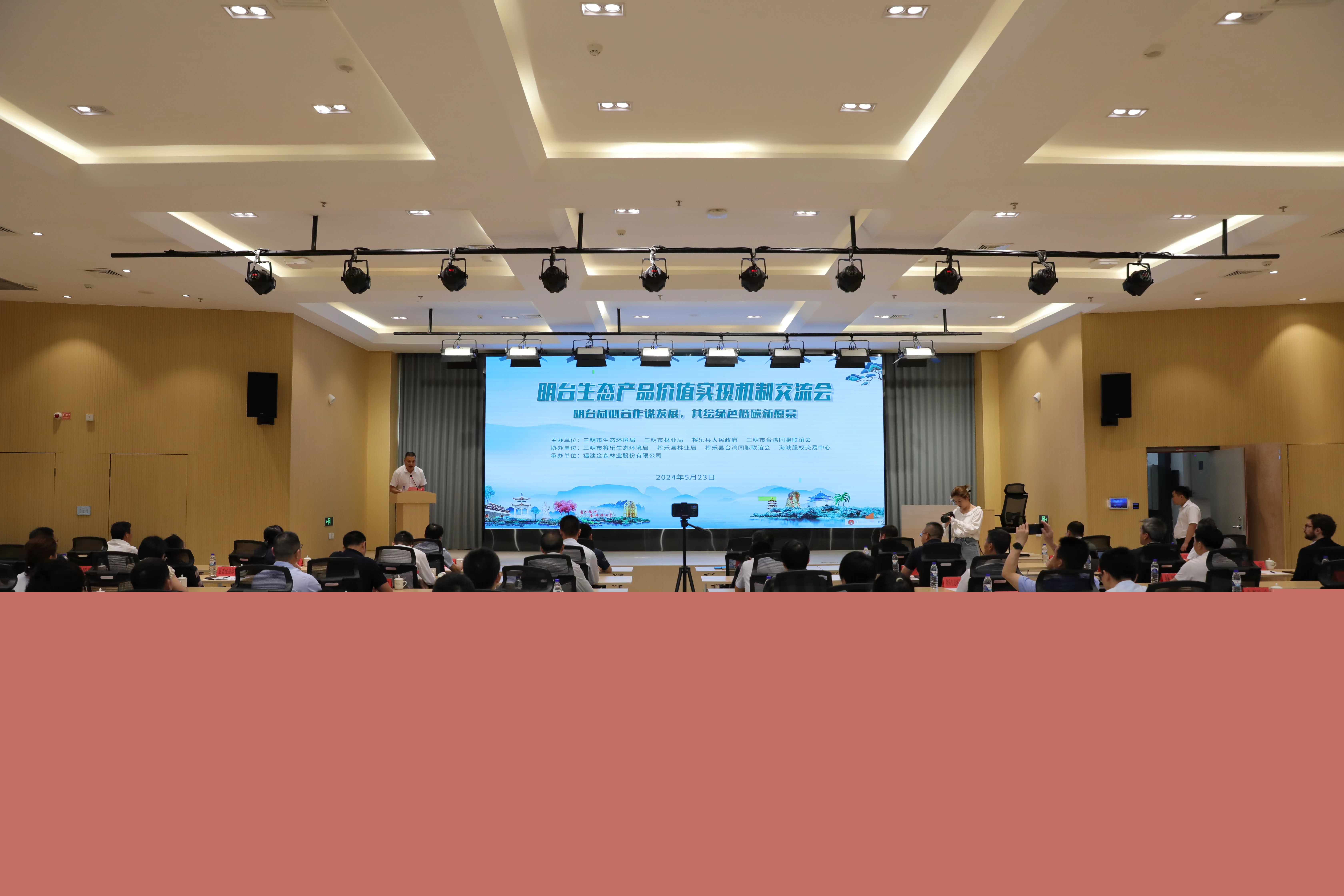 明臺同心合作謀發(fā)展，共繪綠色低碳新愿景