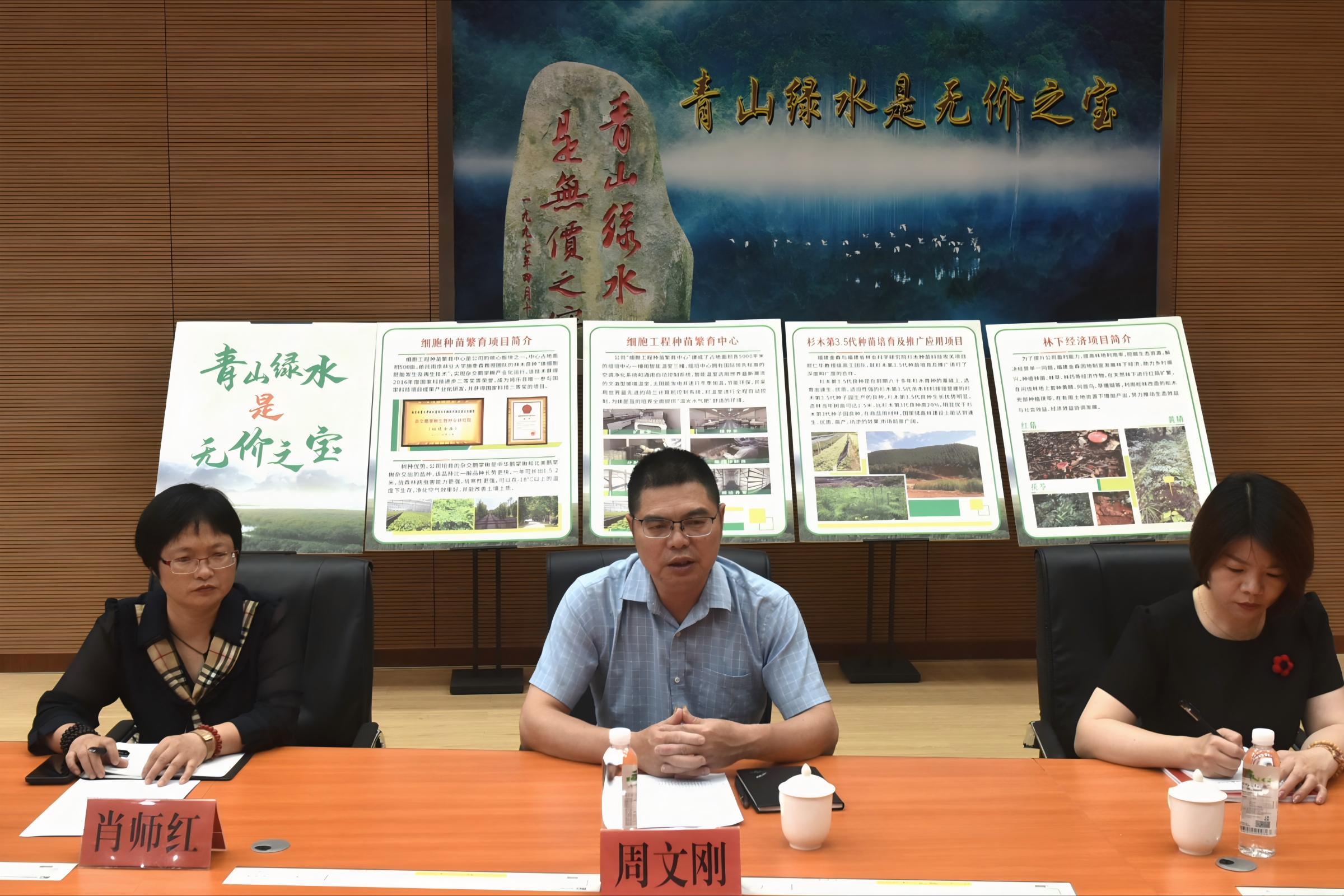 政企攜手 共謀區(qū)域林業(yè)經濟發(fā)展 政企攜手 共謀區(qū)域林業(yè)經濟發(fā)展