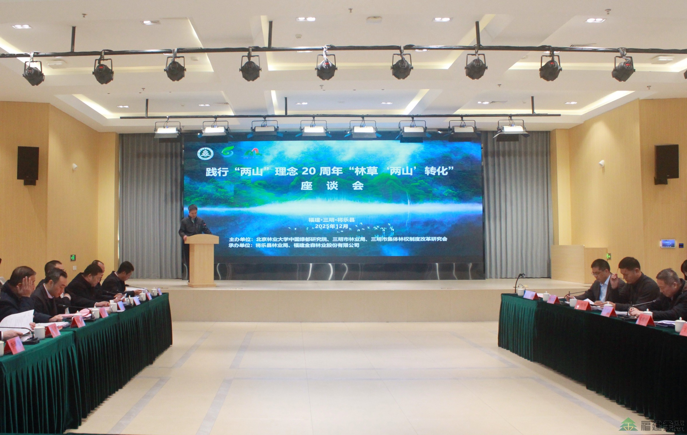 北京林業(yè)大學(xué)團(tuán)隊(duì)至福建金森調(diào)研 共話“兩山”轉(zhuǎn)化新實(shí)踐 北京林業(yè)大學(xué)團(tuán)隊(duì)至福建金森調(diào)研 共話“兩山”轉(zhuǎn)化新實(shí)踐