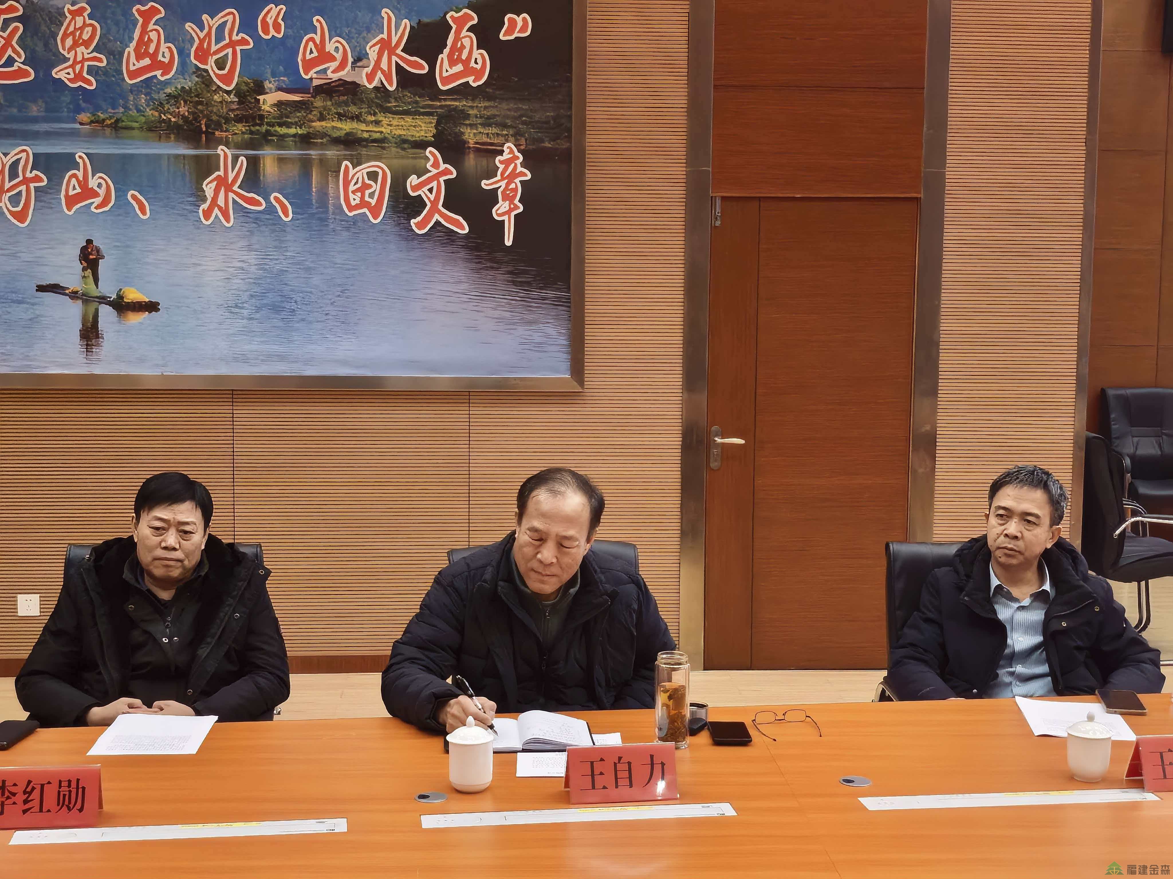 北京林業(yè)大學(xué)團(tuán)隊(duì)至福建金森調(diào)研 共話“兩山”轉(zhuǎn)化新實(shí)踐 北京林業(yè)大學(xué)團(tuán)隊(duì)至福建金森調(diào)研 共話“兩山”轉(zhuǎn)化新實(shí)踐